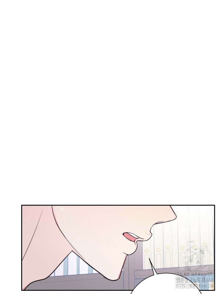 내 남자의 청첩장 96화 82