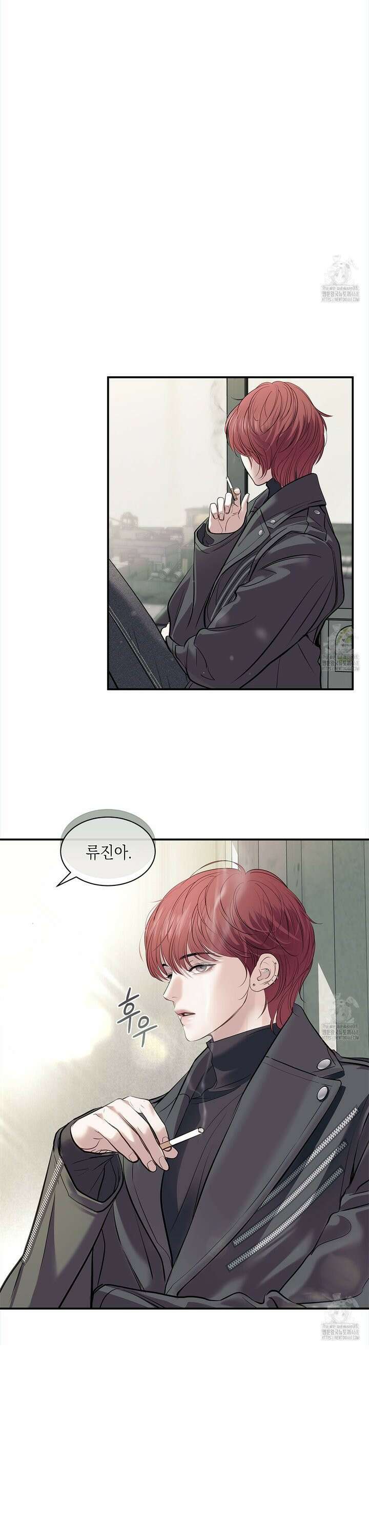 들이닥치다 1화 2