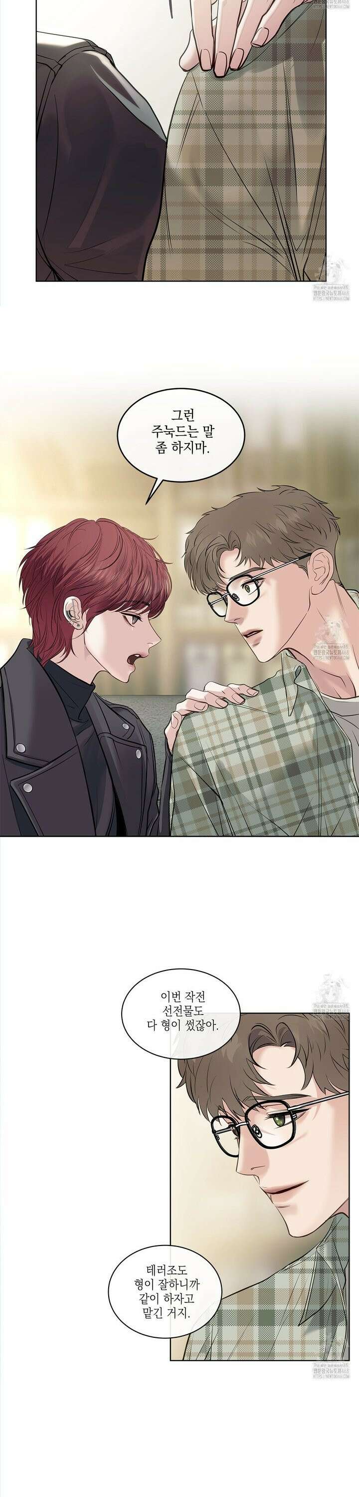 들이닥치다 1화 7