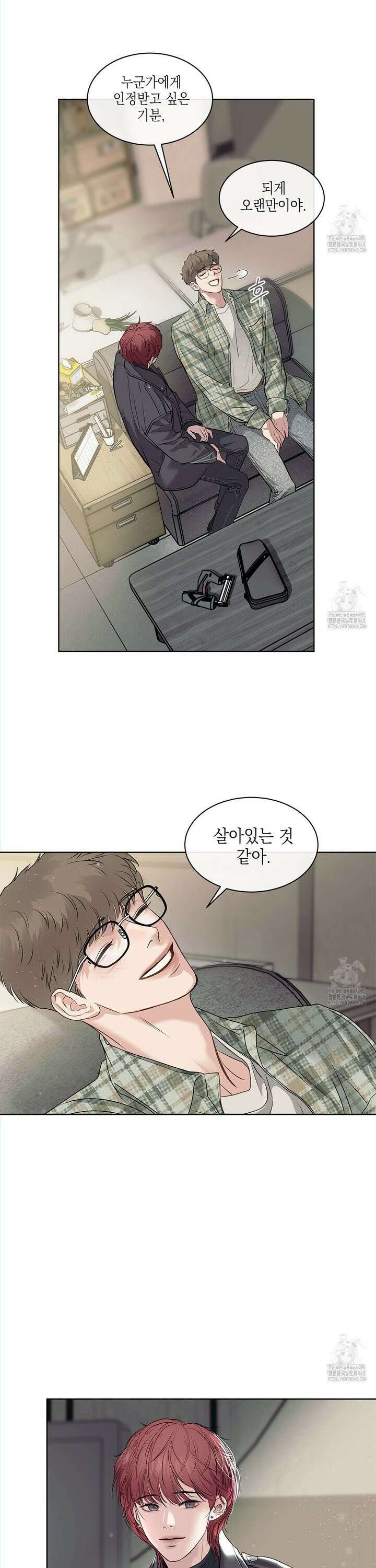 들이닥치다 1화 8