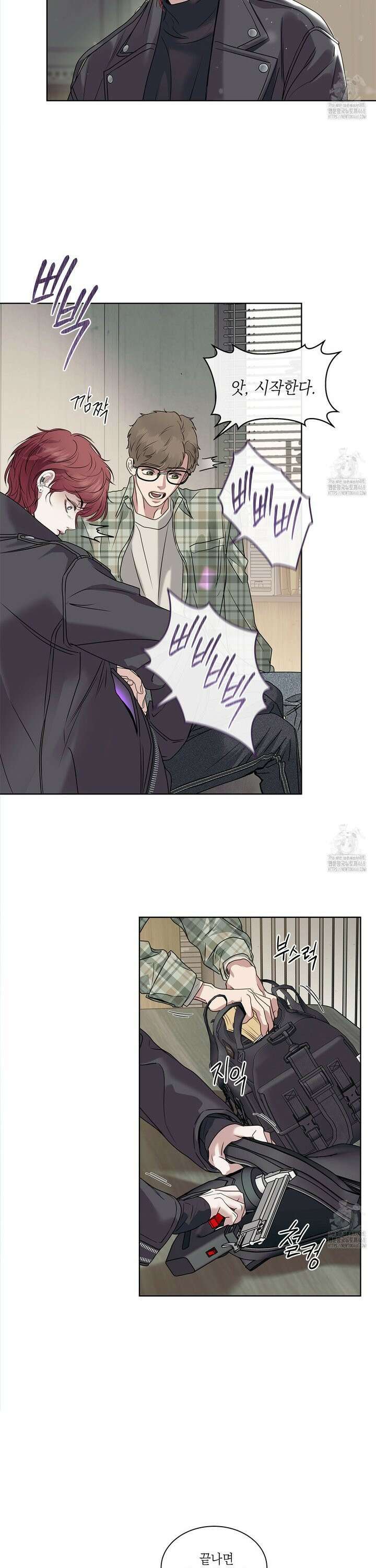 들이닥치다 1화 9