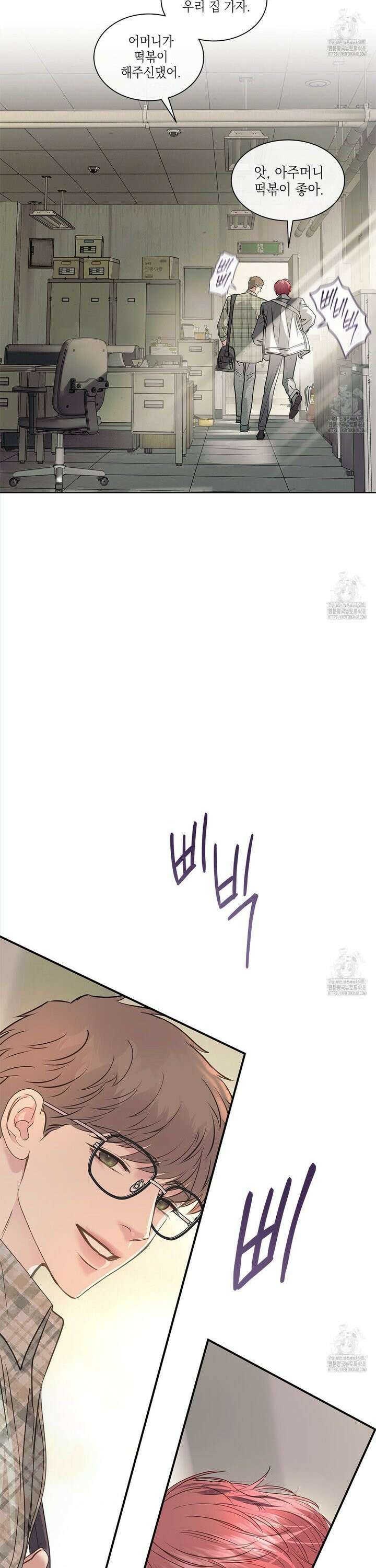 들이닥치다 1화 10