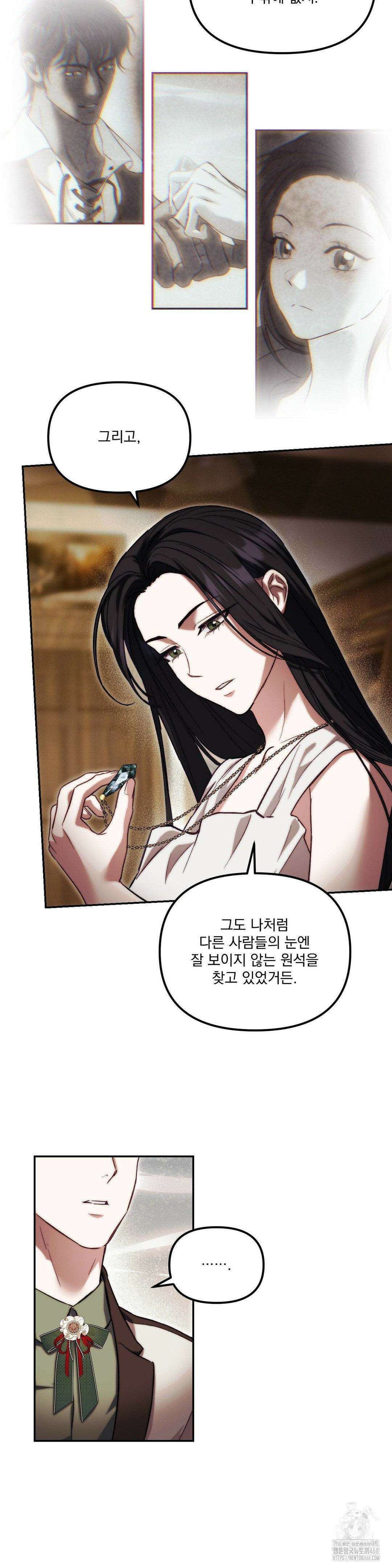 낙원의 불청객 35화 9
