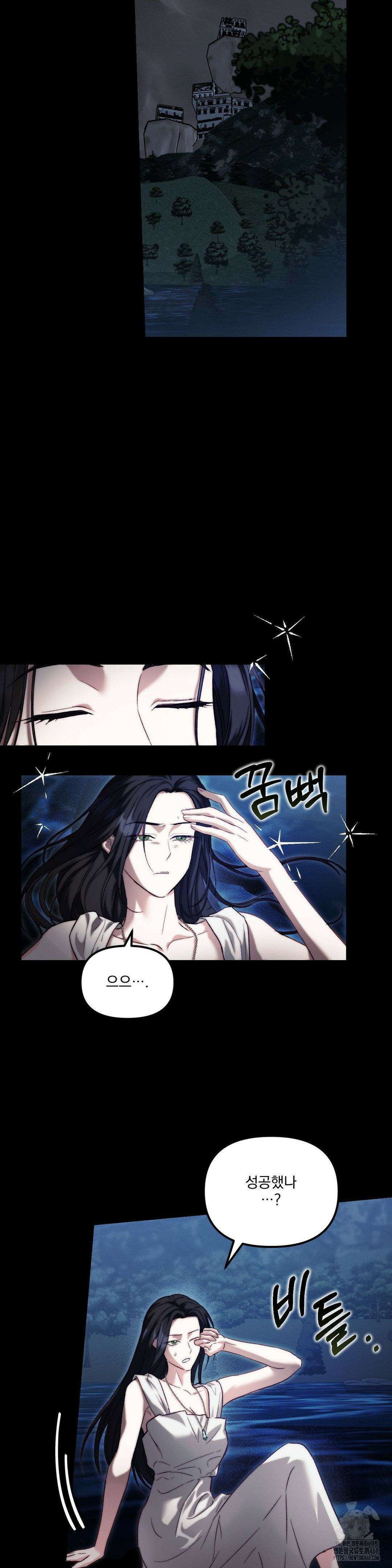 낙원의 불청객 35화 14