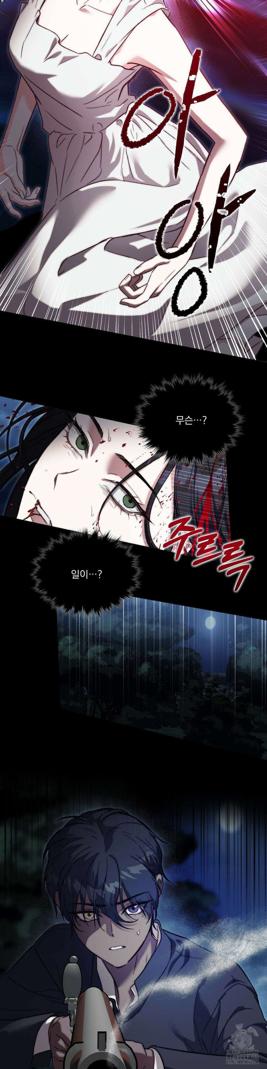 낙원의 불청객 35화 16