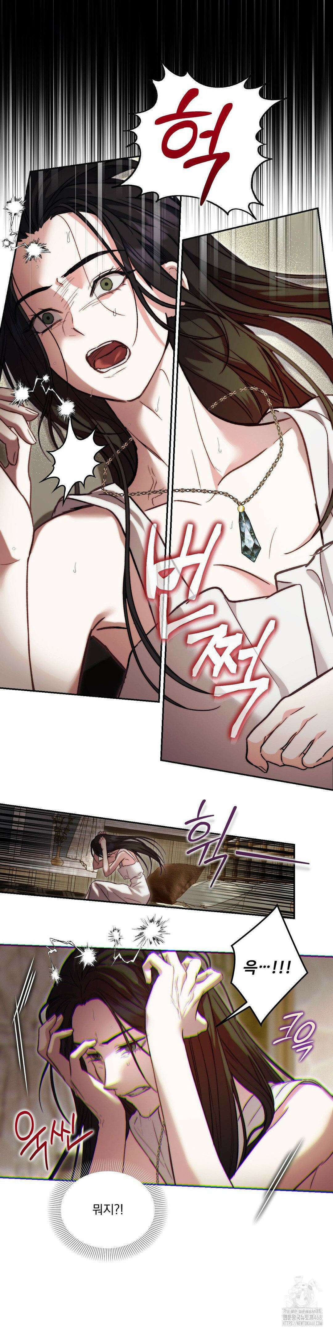 낙원의 불청객 35화 18