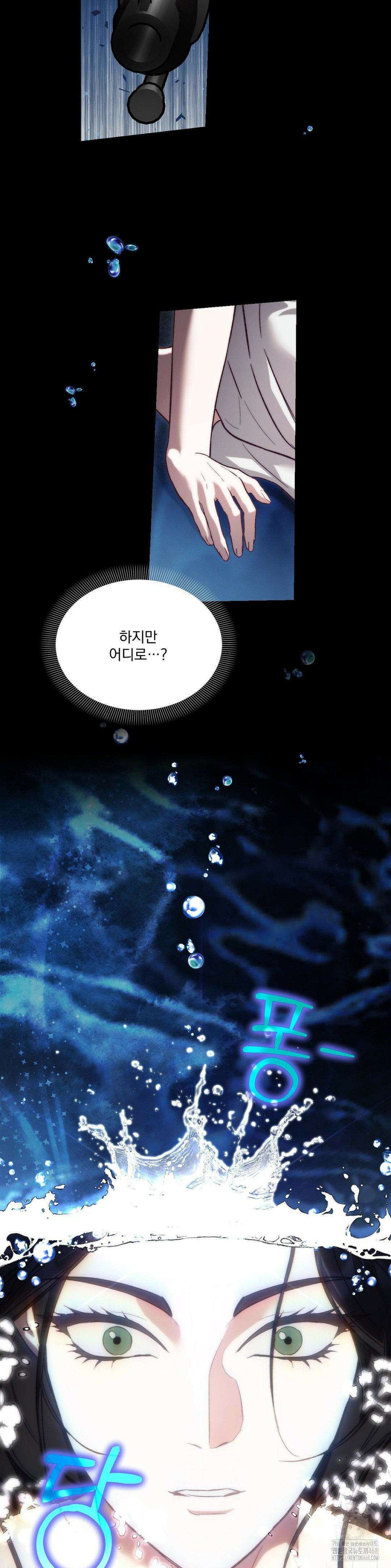 낙원의 불청객 35화 24