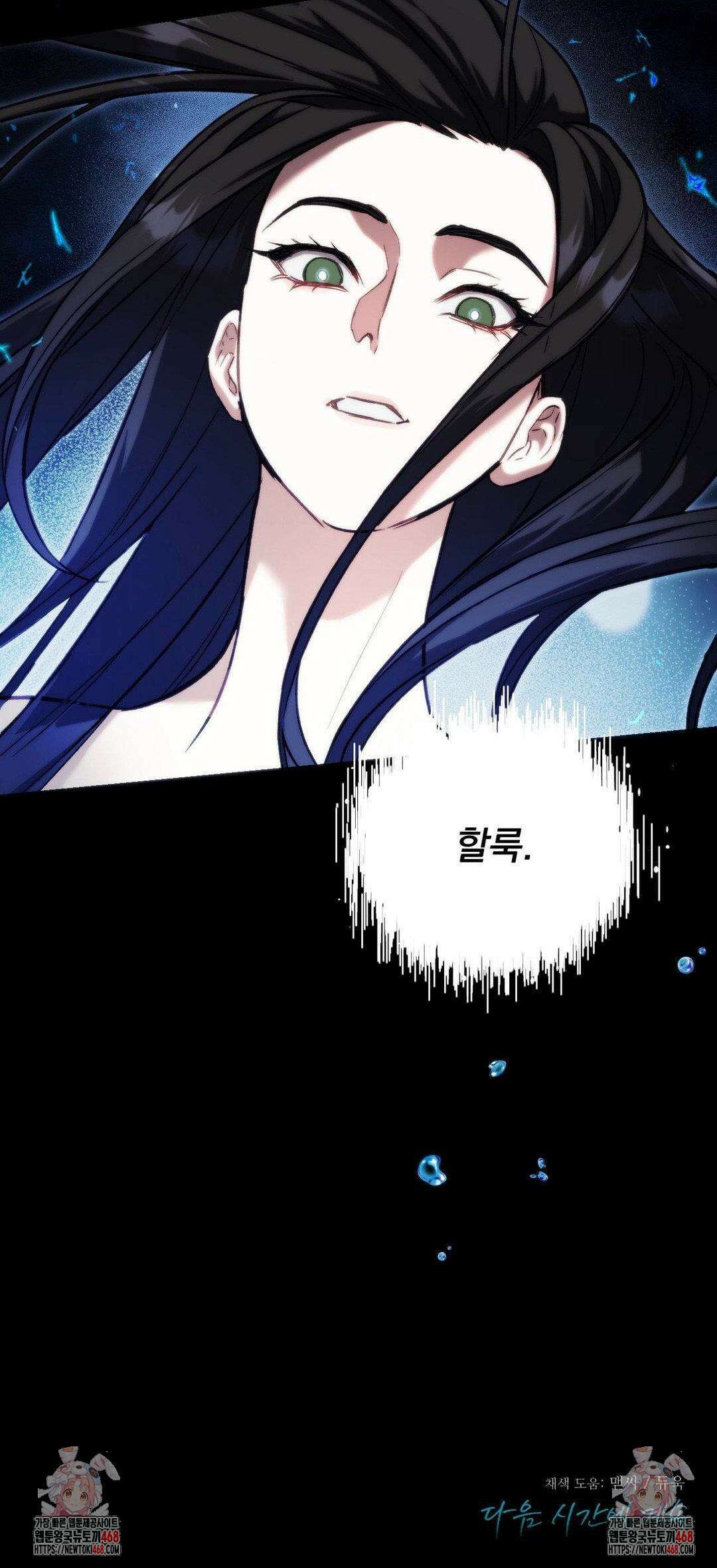 낙원의 불청객 35화 29