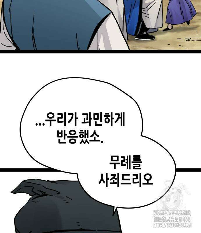 시한부 천재가 살아남는 법 28화 15