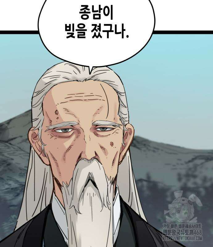시한부 천재가 살아남는 법 28화 27