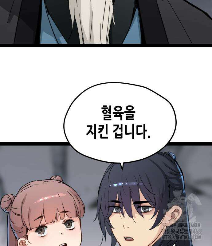 시한부 천재가 살아남는 법 28화 28
