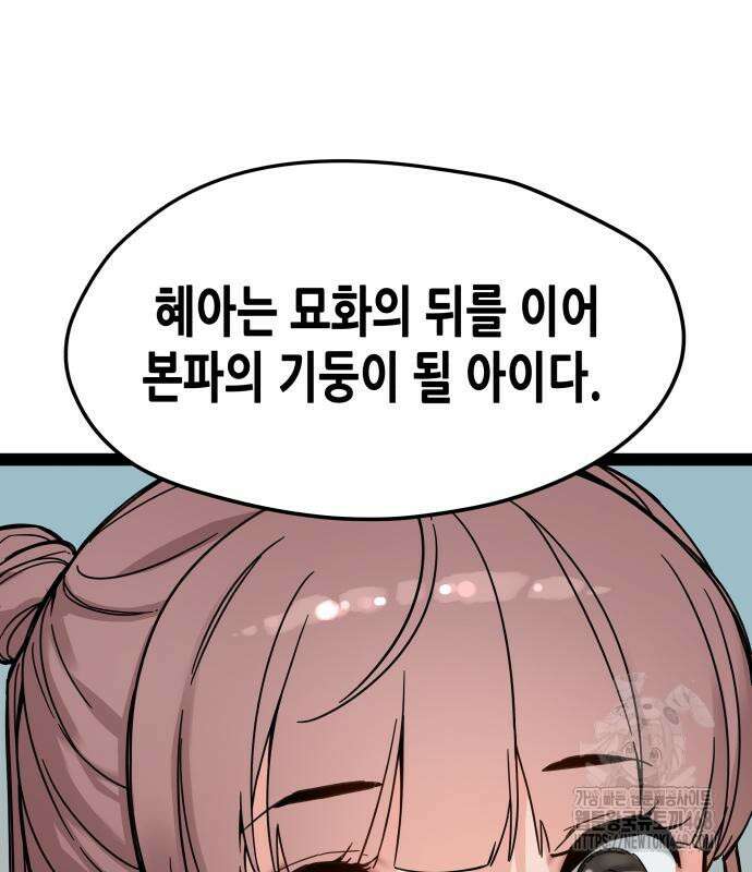 시한부 천재가 살아남는 법 28화 31