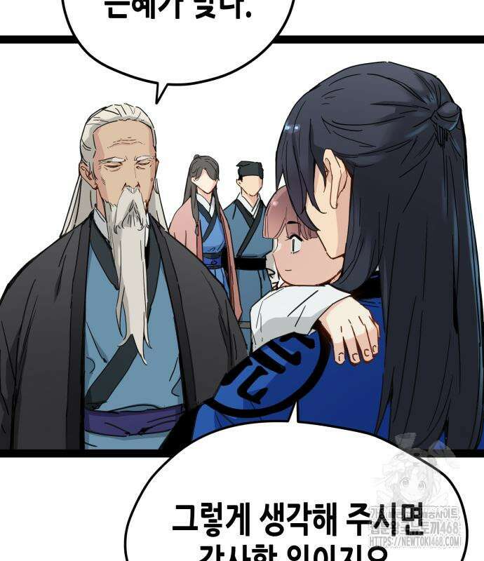 시한부 천재가 살아남는 법 28화 33