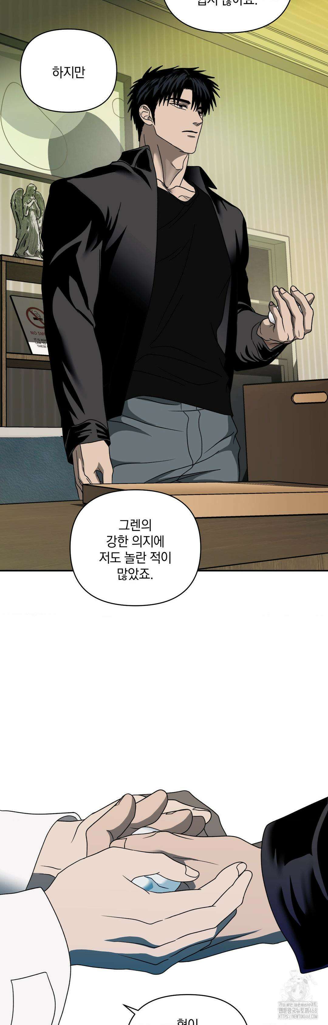 셔트라인 93화 7