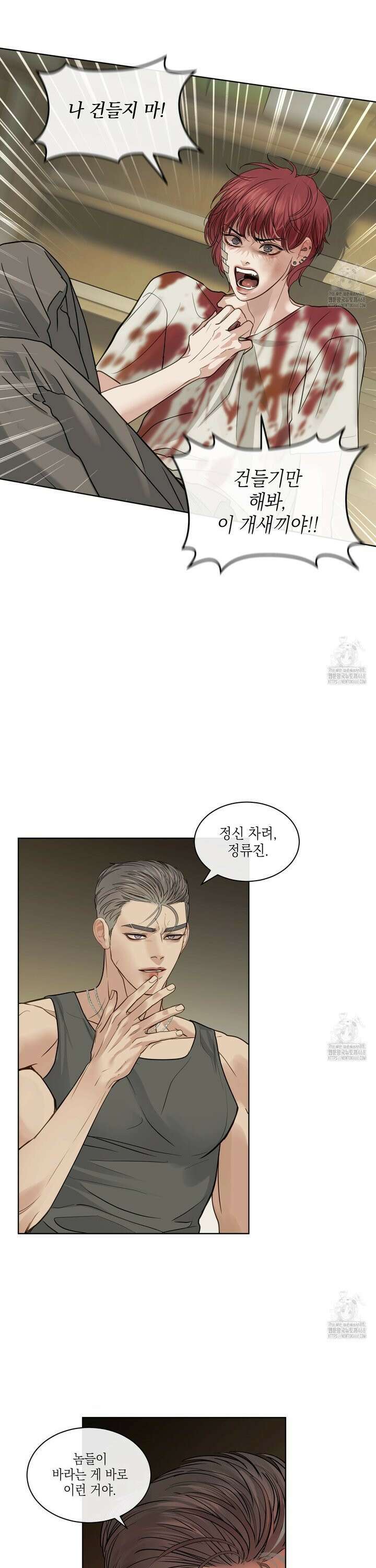 들이닥치다 7화 2