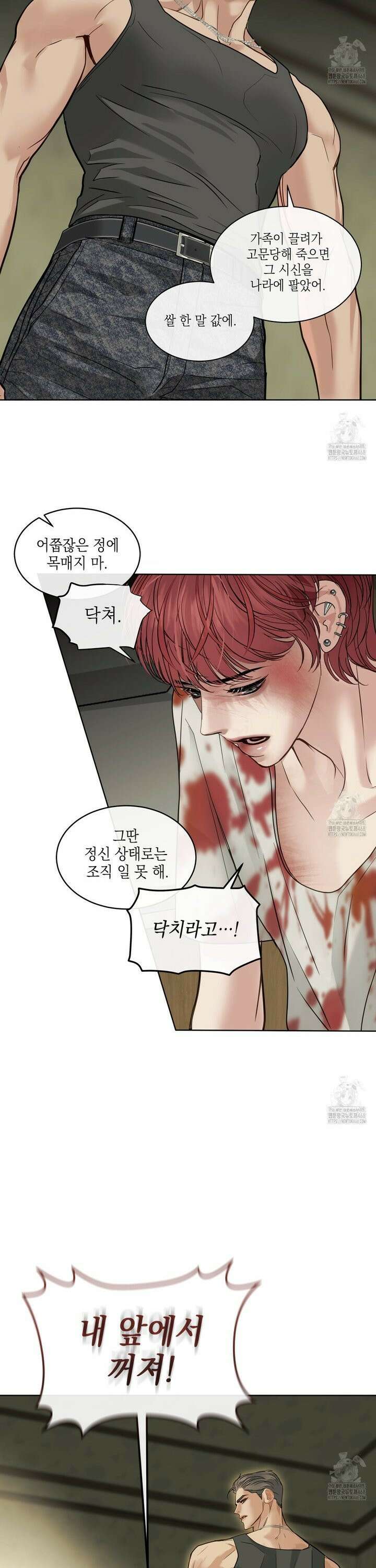 들이닥치다 7화 4