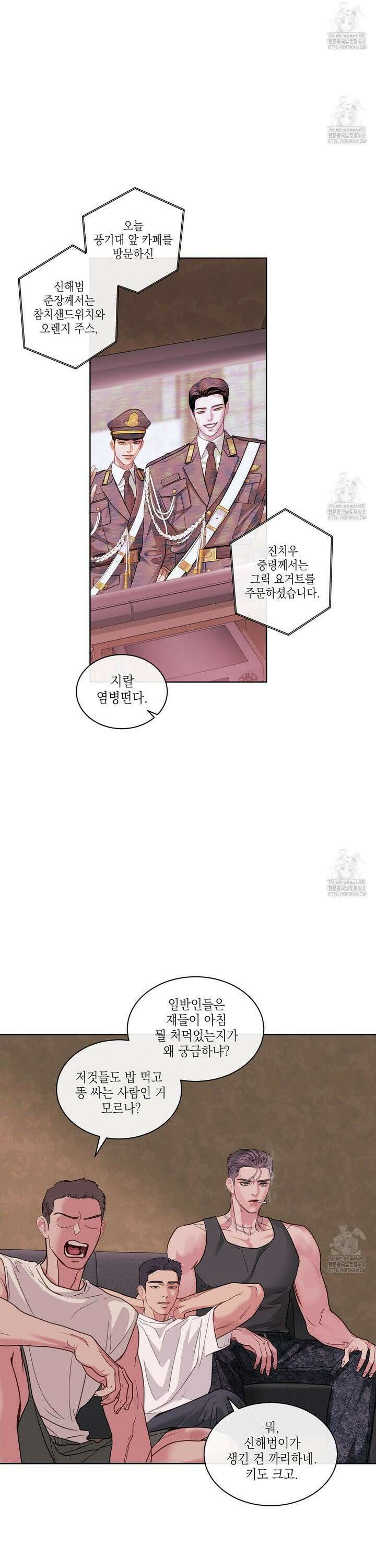 들이닥치다 7화 8