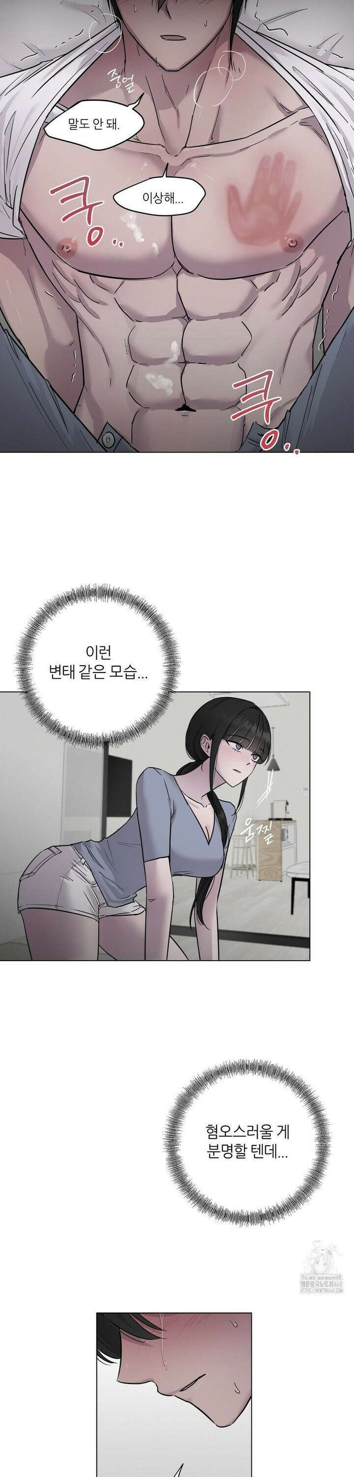 지우의 주인 5화 3