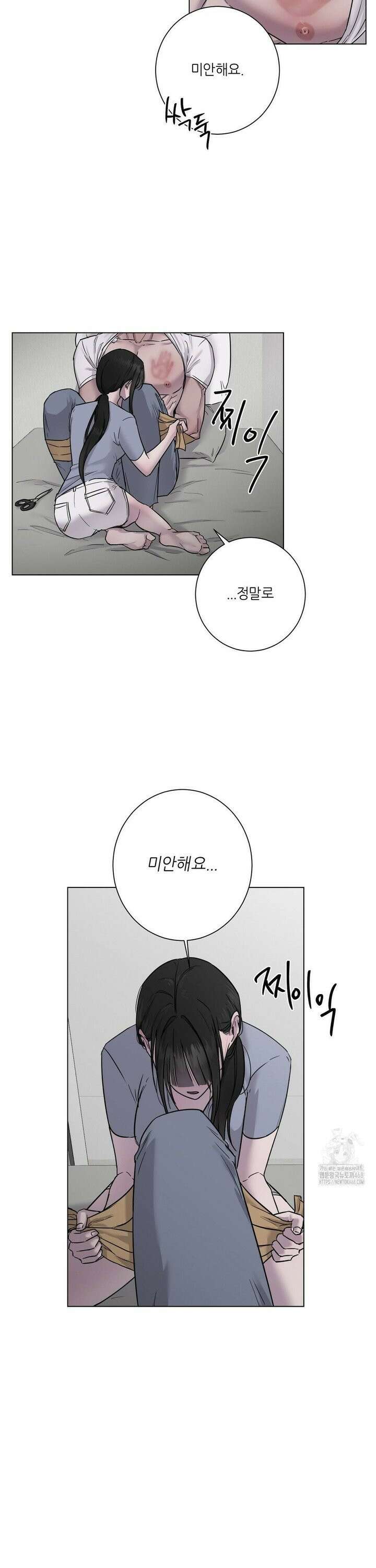 지우의 주인 5화 6