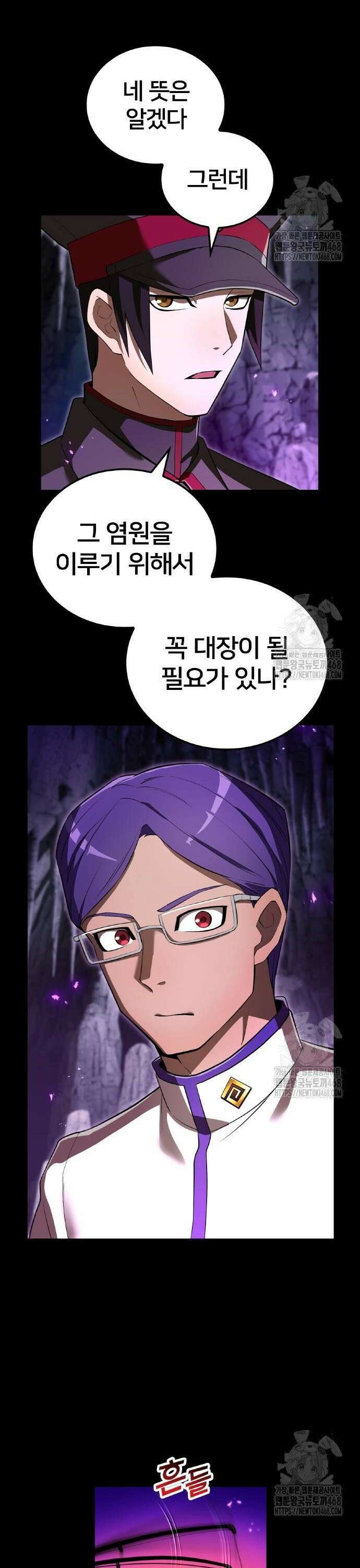 나만 최강 초월자 43화 4
