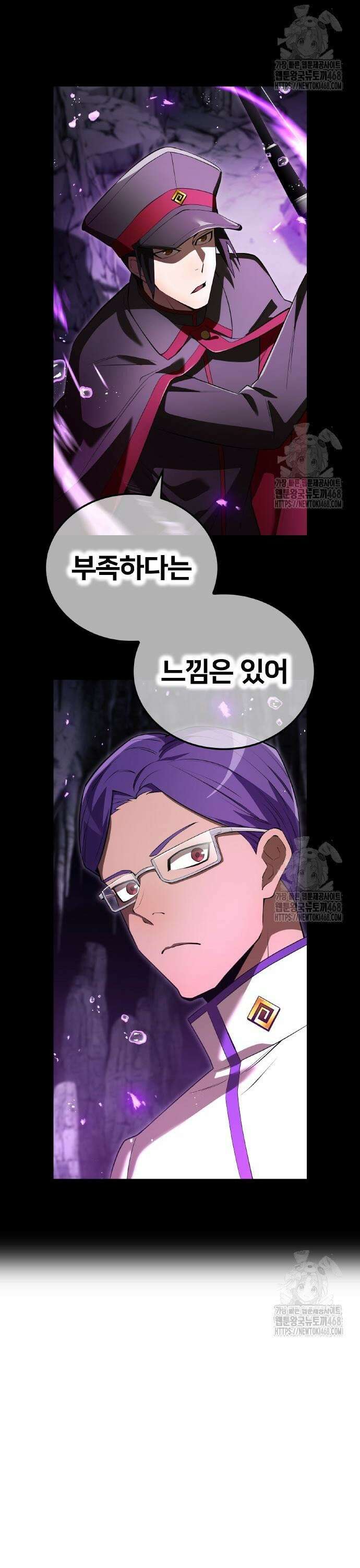 나만 최강 초월자 43화 7