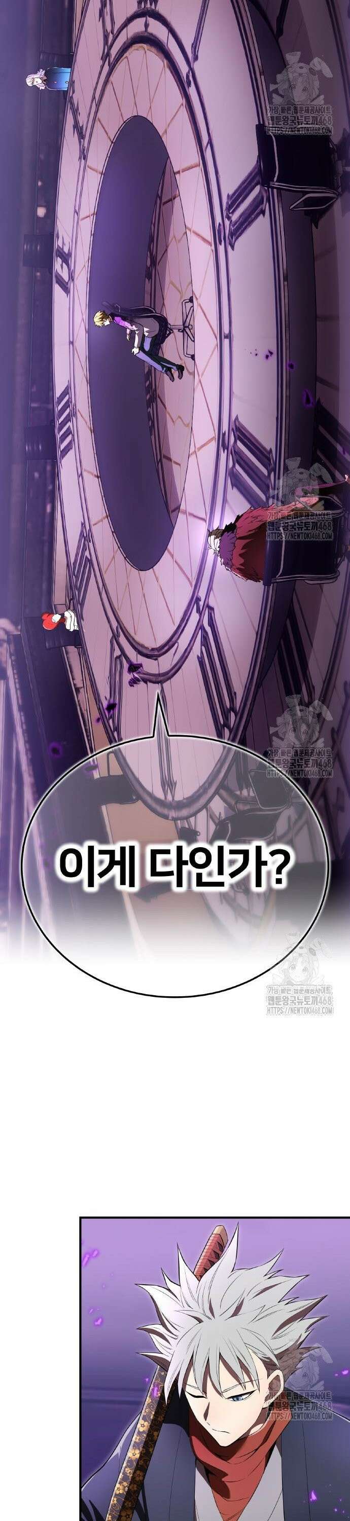나만 최강 초월자 43화 52