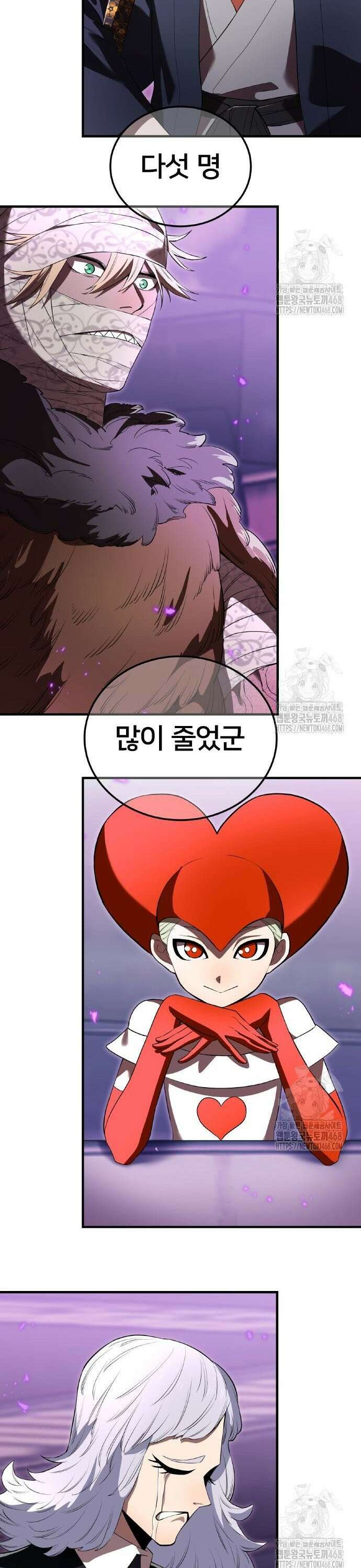 나만 최강 초월자 43화 53