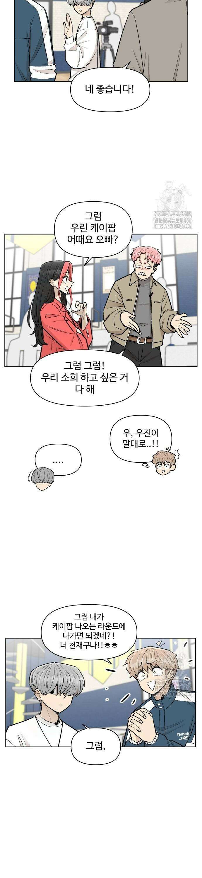 스쿨 오브 스트릿 49화_상처 5