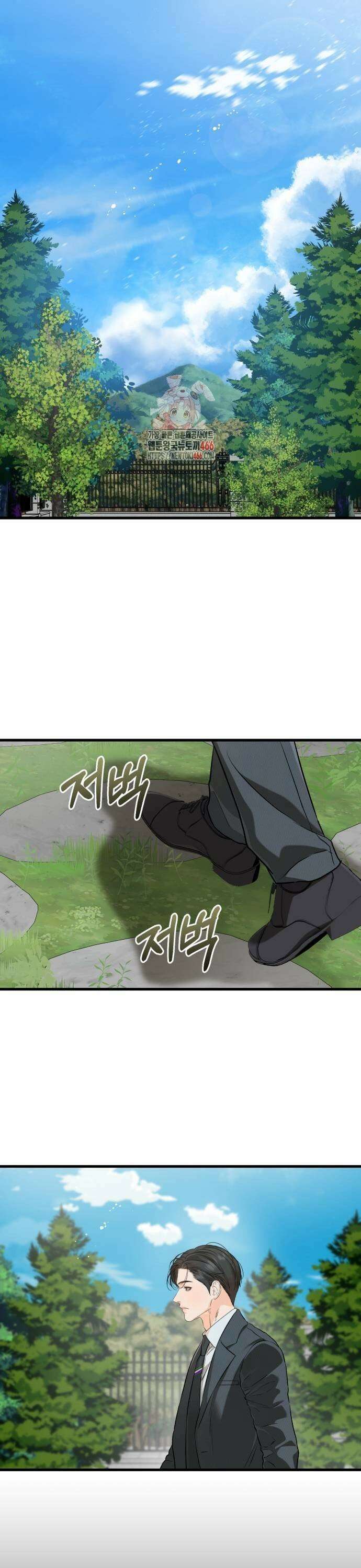 못 잡아먹어서 안달 74화 1