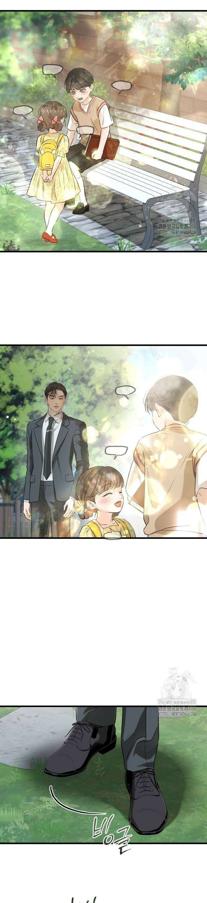 못 잡아먹어서 안달 74화 5