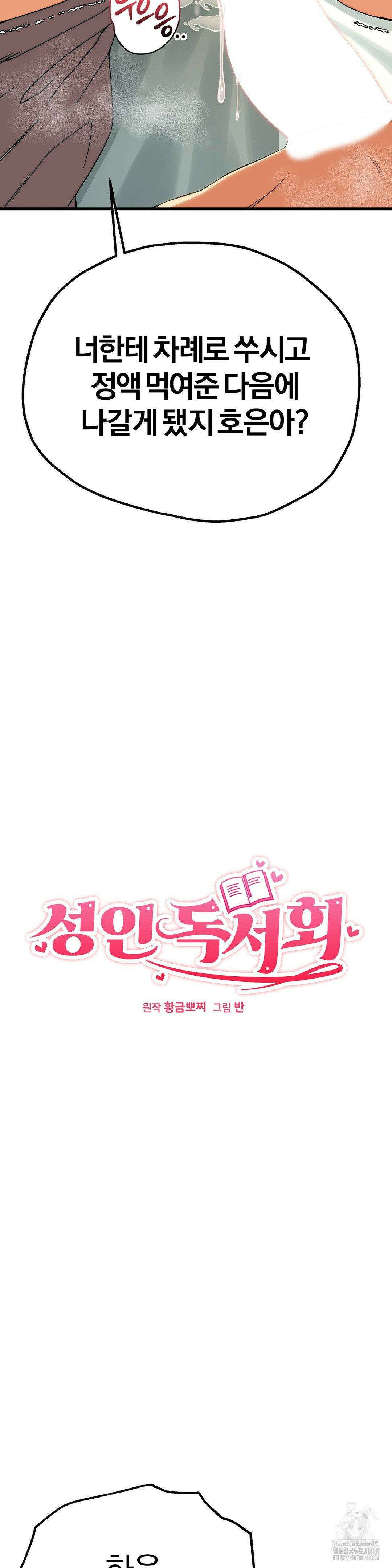 성인 독서회 13화 2