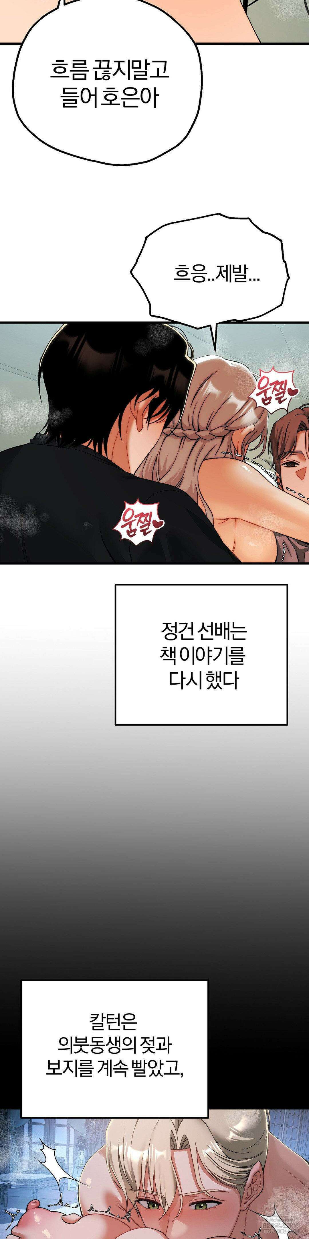 성인 독서회 13화 6