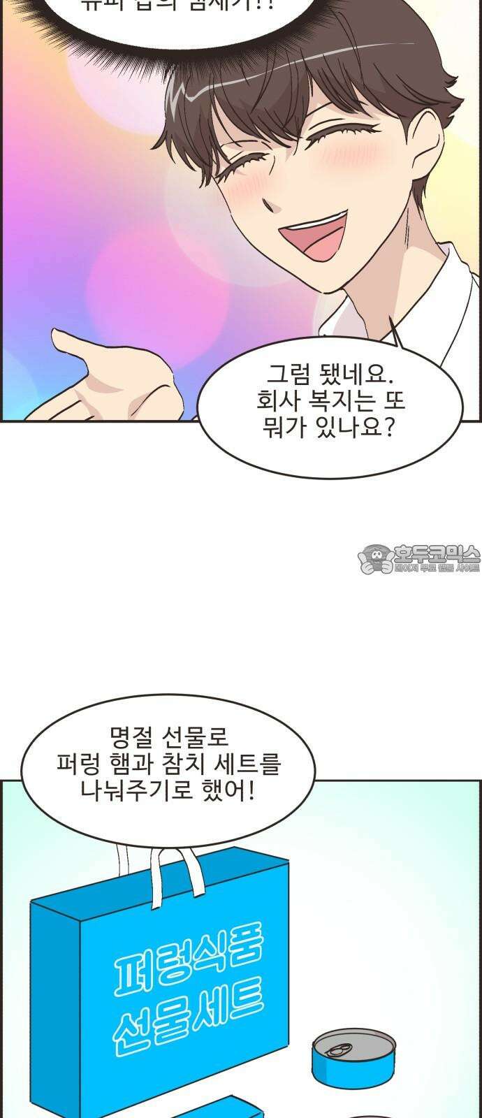 영앤리치가 아니야! 116． 아빠 가출? (3) 9