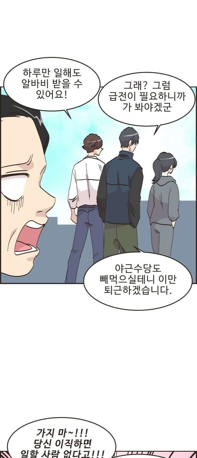 영앤리치가 아니야! 116． 아빠 가출? (3) 14