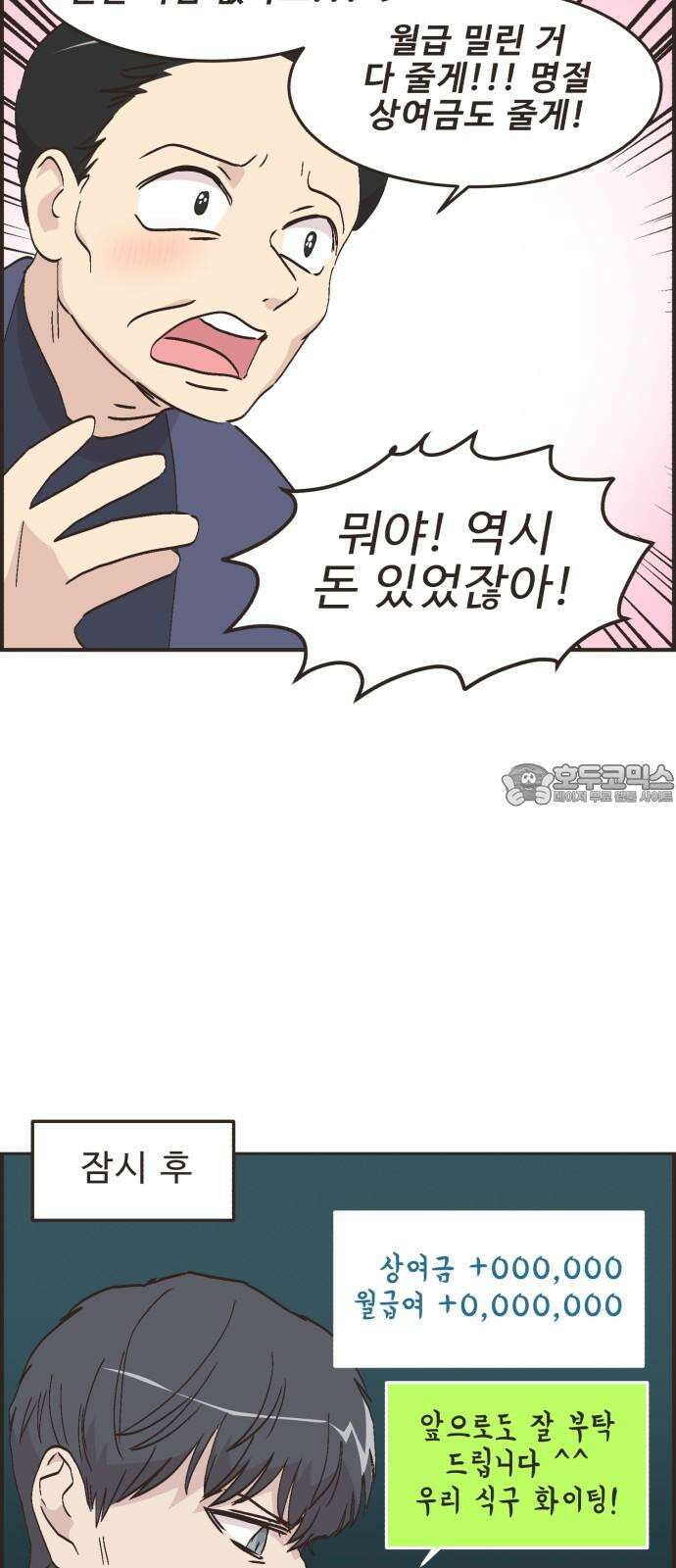 영앤리치가 아니야! 116． 아빠 가출? (3) 15