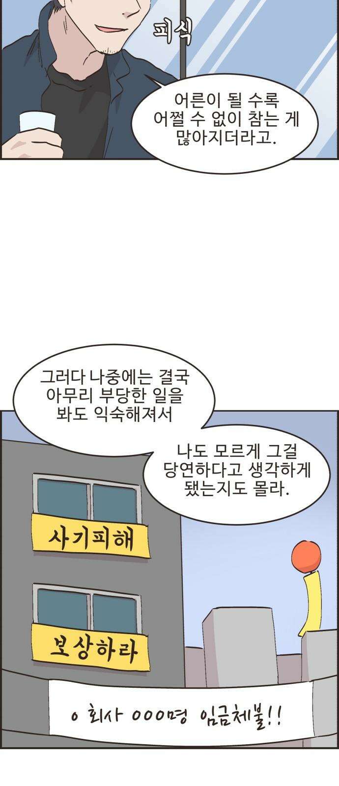영앤리치가 아니야! 116． 아빠 가출? (3) 22