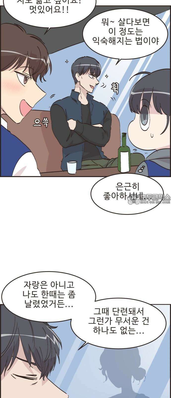 영앤리치가 아니야! 116． 아빠 가출? (3) 24