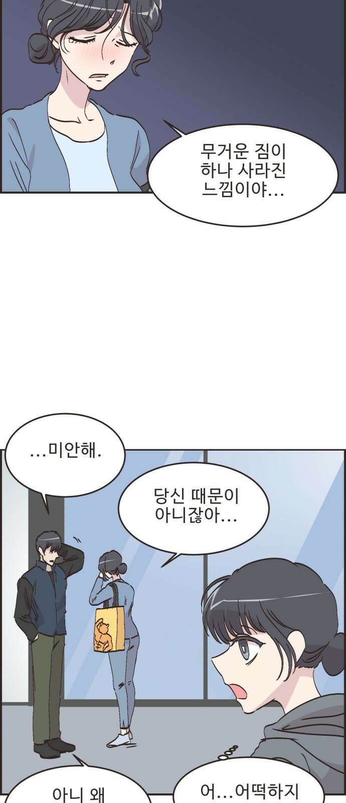 영앤리치가 아니야! 116． 아빠 가출? (3) 28