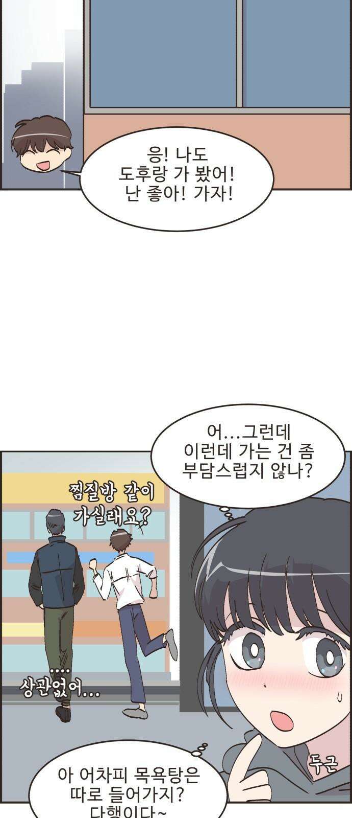 영앤리치가 아니야! 116． 아빠 가출? (3) 31