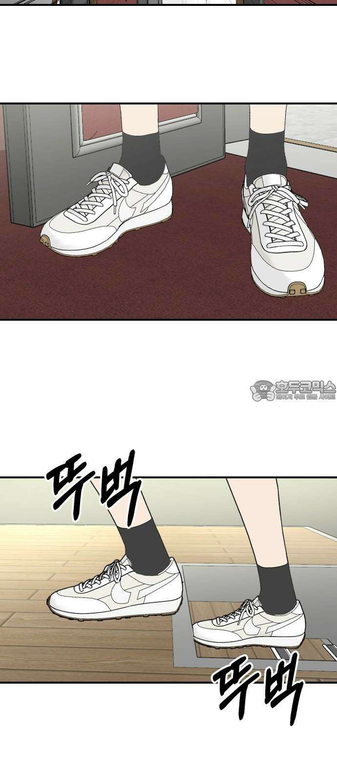 나의 보이소프렌드 58화 레벨 테스트 (4) 6