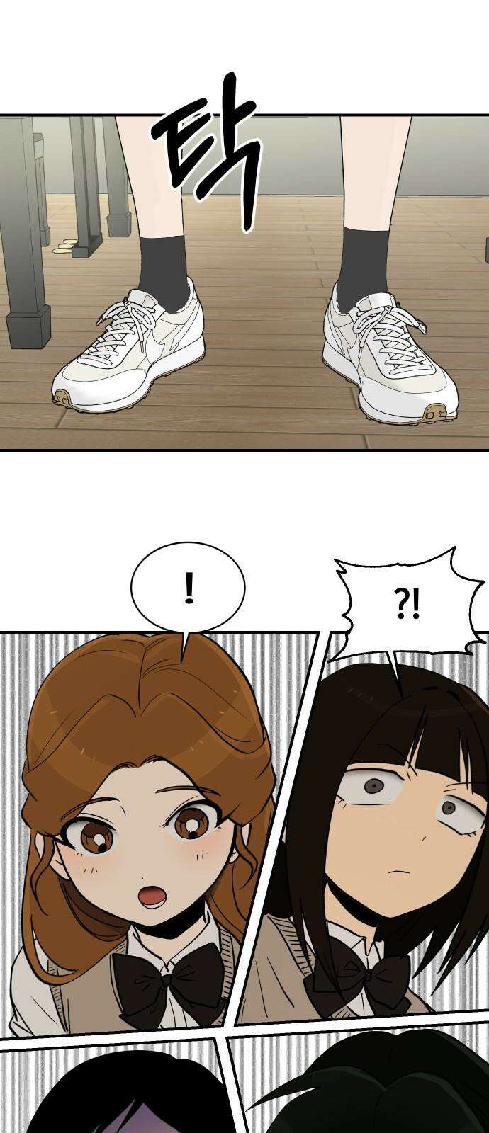 나의 보이소프렌드 58화 레벨 테스트 (4) 7