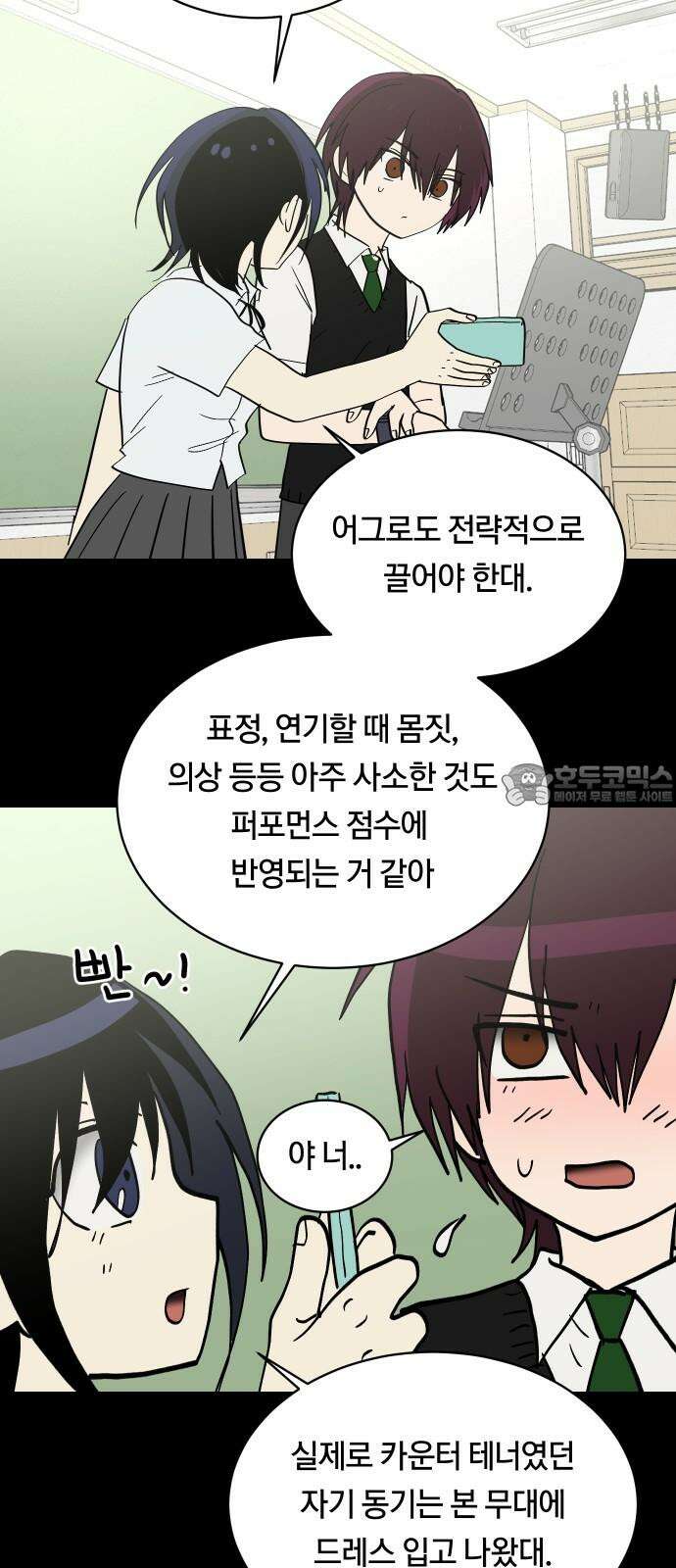 나의 보이소프렌드 58화 레벨 테스트 (4) 12