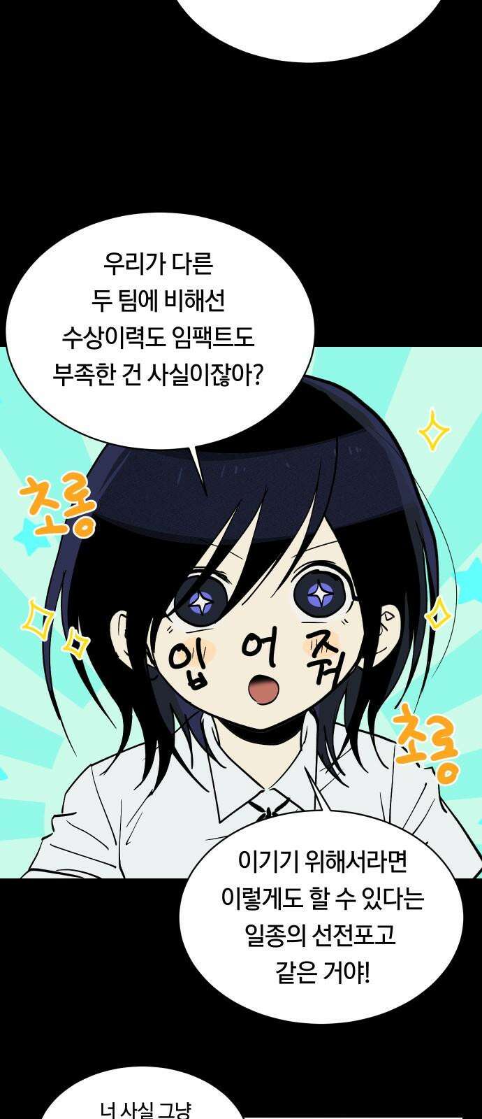 나의 보이소프렌드 58화 레벨 테스트 (4) 13