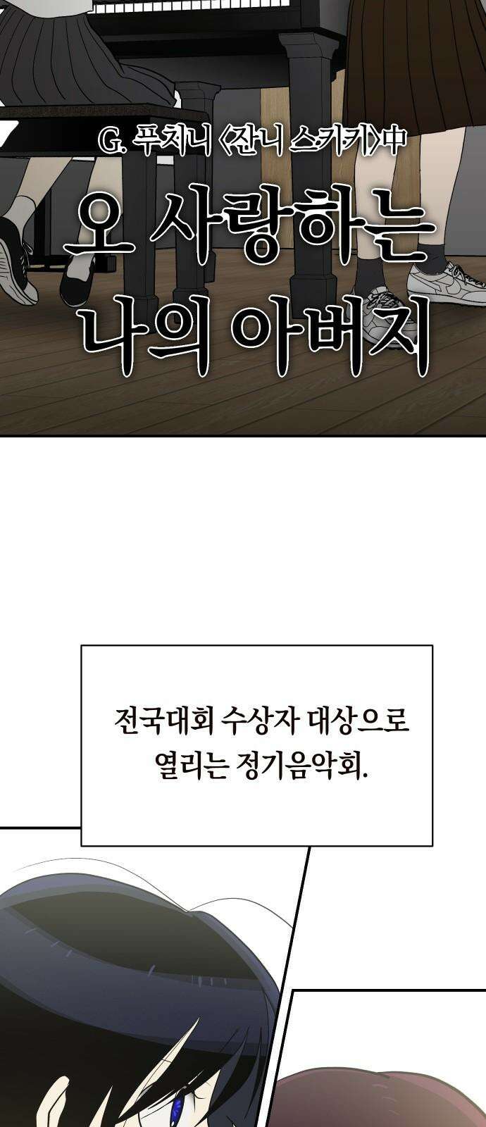 나의 보이소프렌드 58화 레벨 테스트 (4) 16