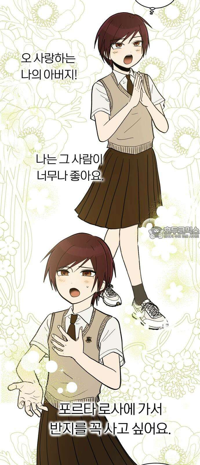 나의 보이소프렌드 58화 레벨 테스트 (4) 18
