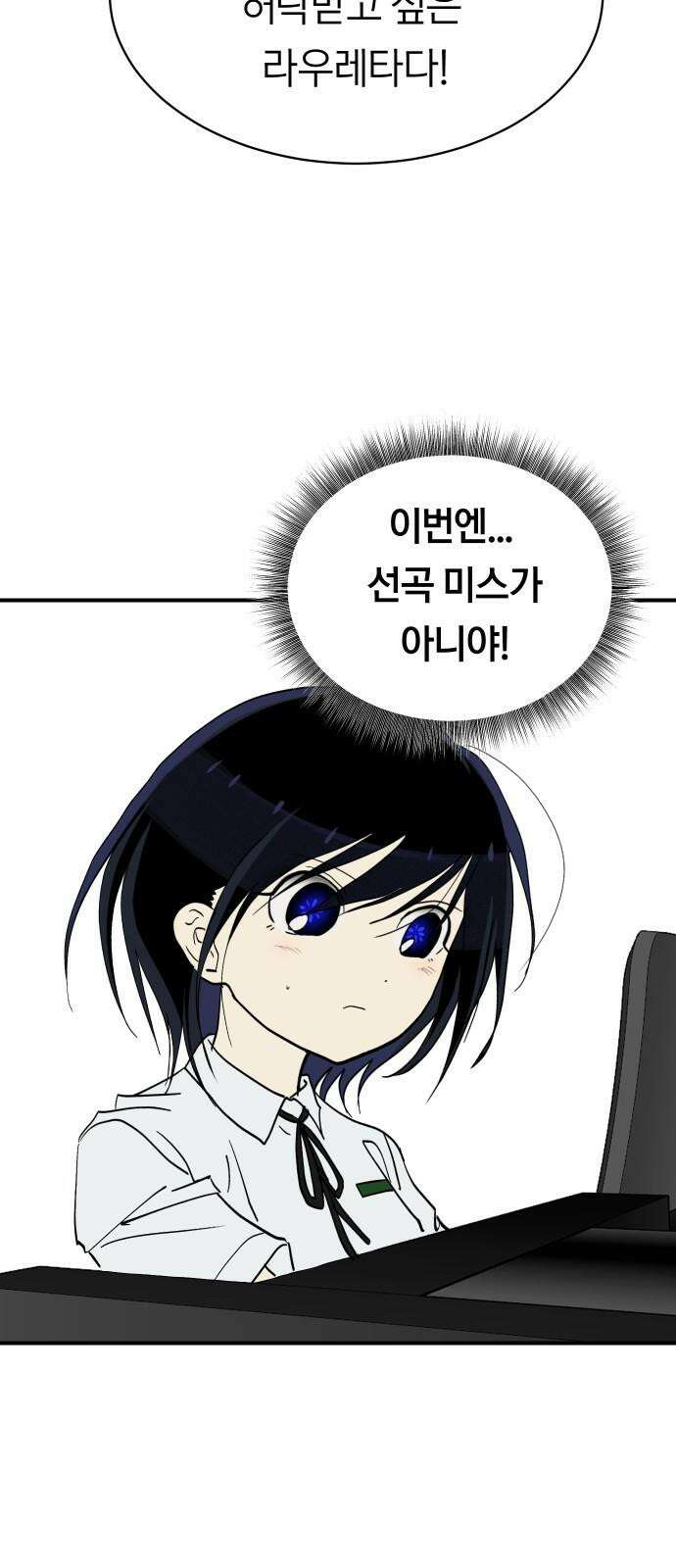 나의 보이소프렌드 58화 레벨 테스트 (4) 20
