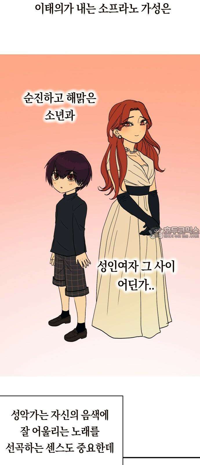 나의 보이소프렌드 58화 레벨 테스트 (4) 21