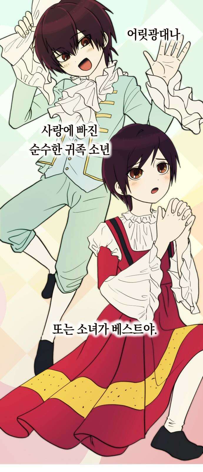 나의 보이소프렌드 58화 레벨 테스트 (4) 23