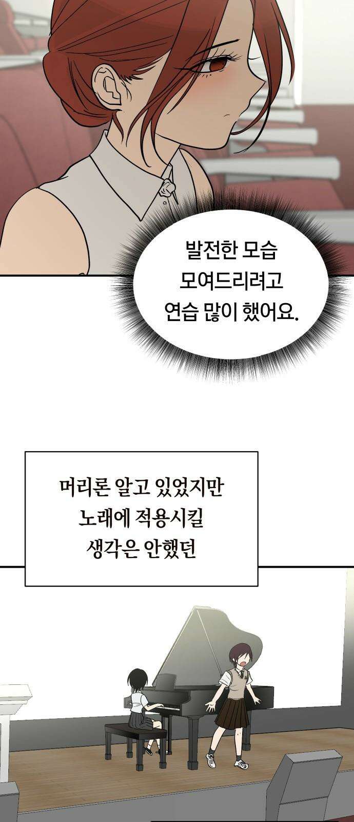 나의 보이소프렌드 58화 레벨 테스트 (4) 26