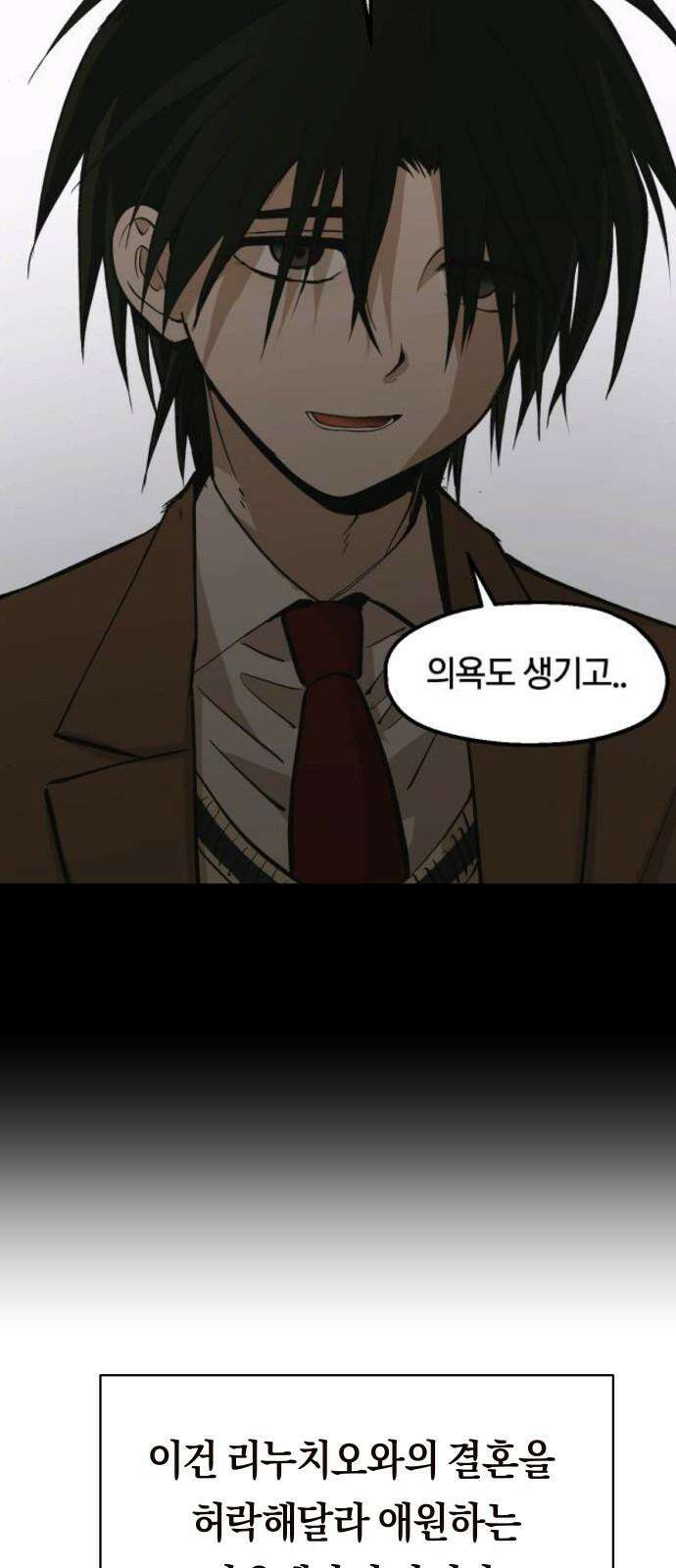 나의 보이소프렌드 58화 레벨 테스트 (4) 29